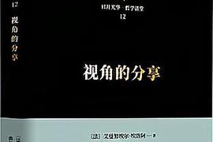 乌度卡：我们初期的成功不是真正的成功 年轻球队会遇到这样问题